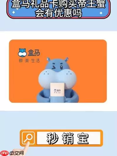盒马app礼品卡付款怎么用