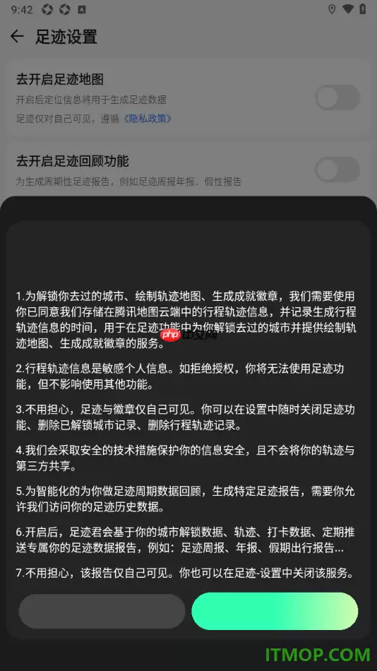 腾讯地图手机版设置在足迹地图上点亮我去过的城市的方法