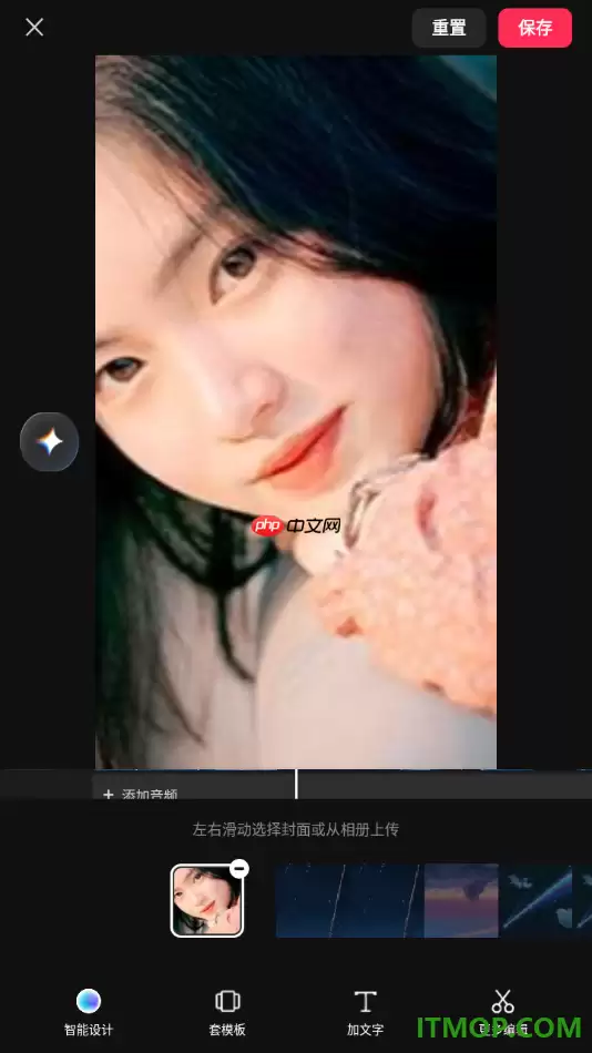 剪映手机版设置给视频添加封面图片的方法