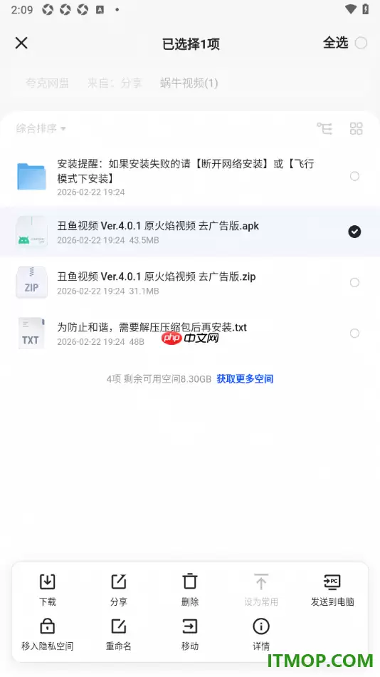 夸克手机版设置启用隐私空间的方法