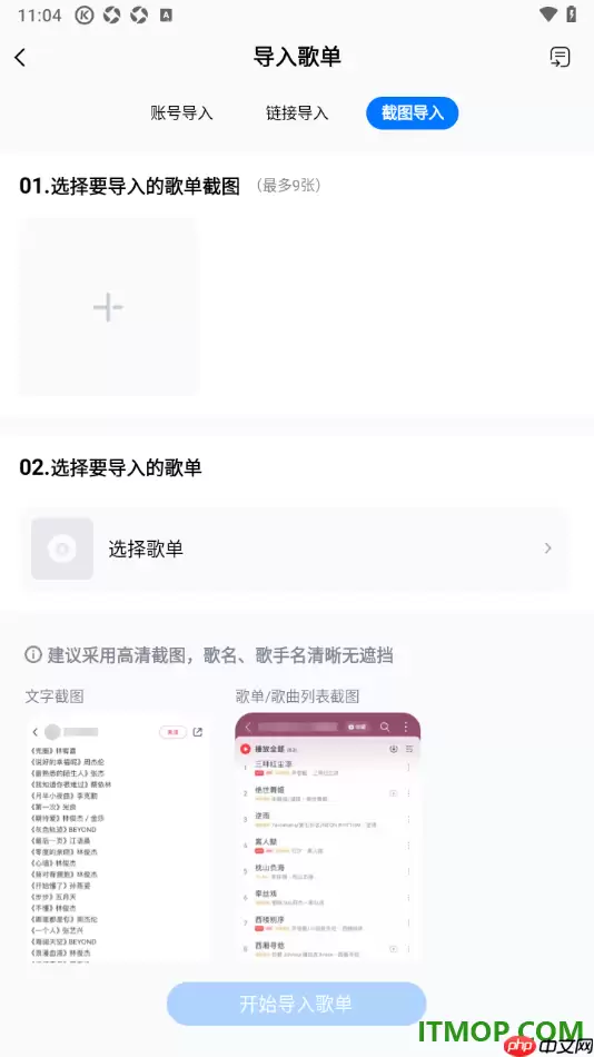 酷狗音乐手机版设置一键导入外部歌单的方法