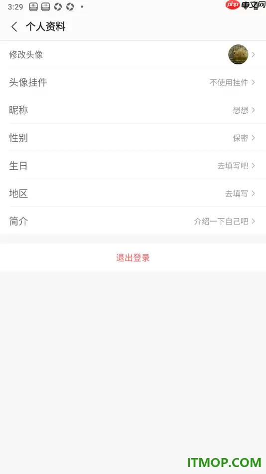 蜻蜓fm手机版设置更改用户头像的方法