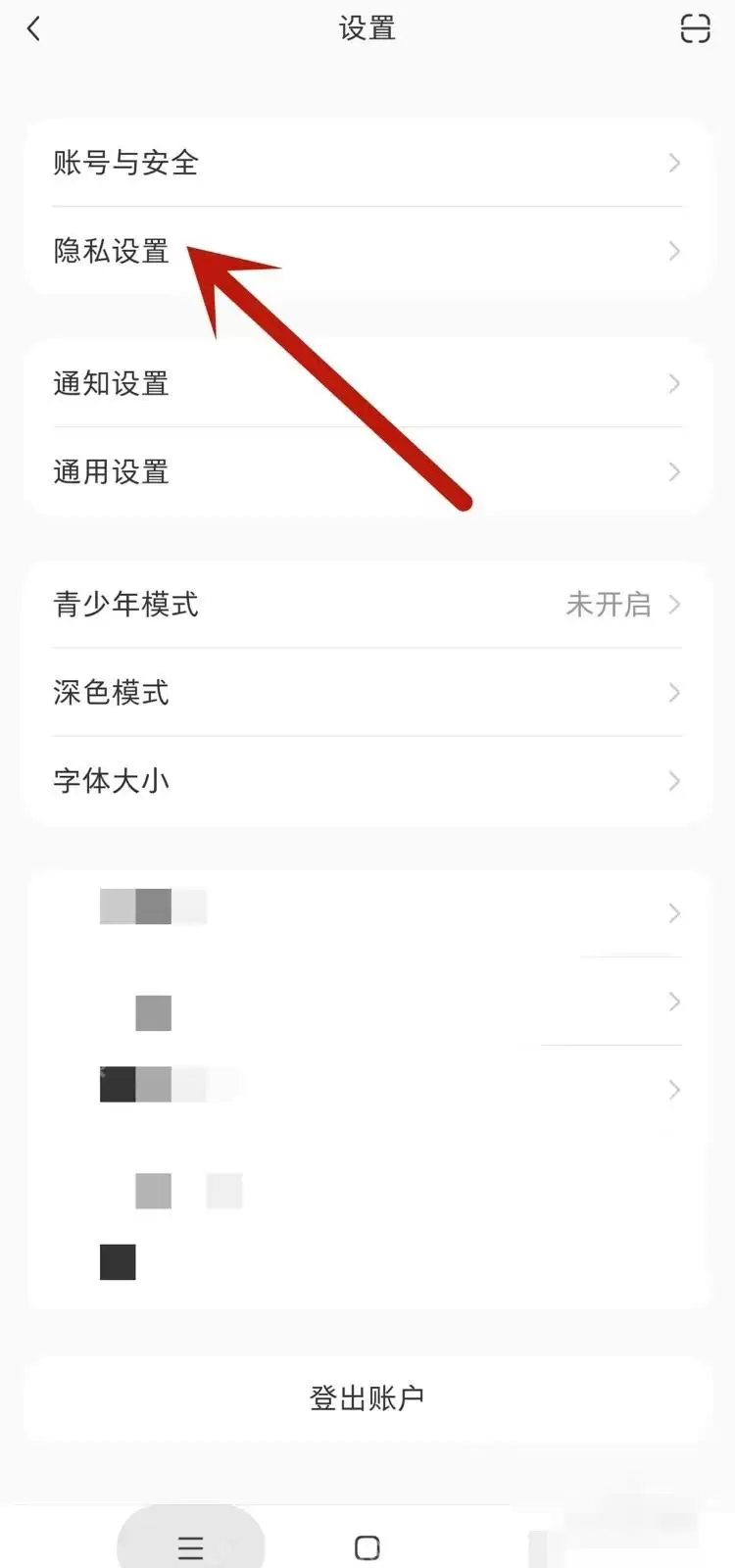 小红书怎么取消拉黑用户
