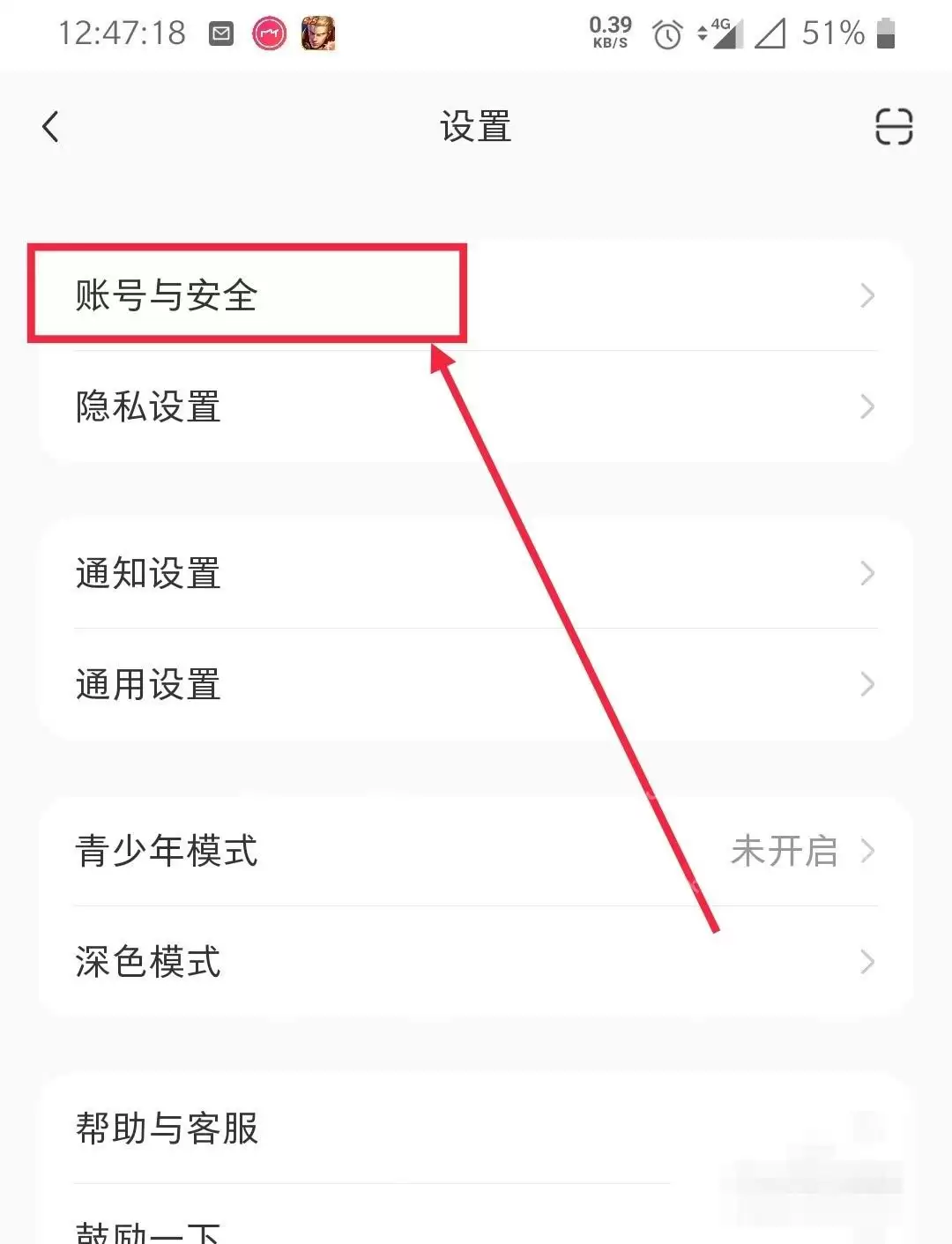小红书怎么更换手机号