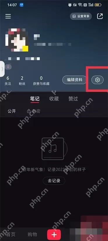 小红书清理缓存释放空间的方法