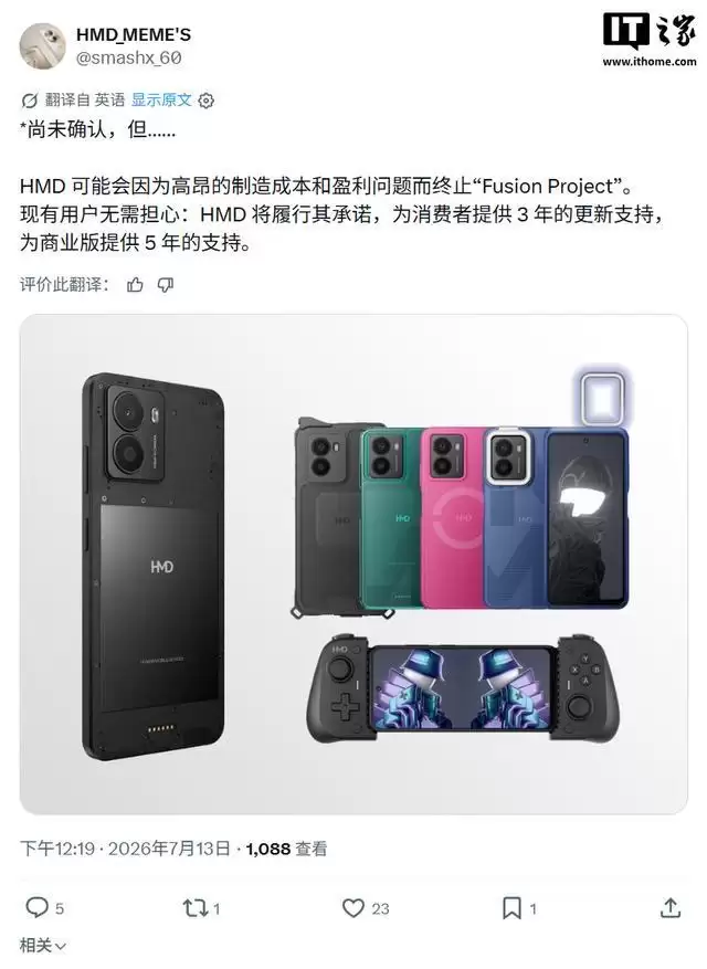 成本盈利承压，消息称HMD已搁置Fusion2模块化手机项目