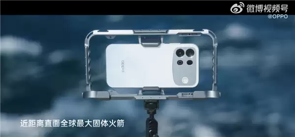 OPPO A7 Pro Max直面2000℃尾焰冲击!贴脸拍摄国产全球最大固体火箭发射