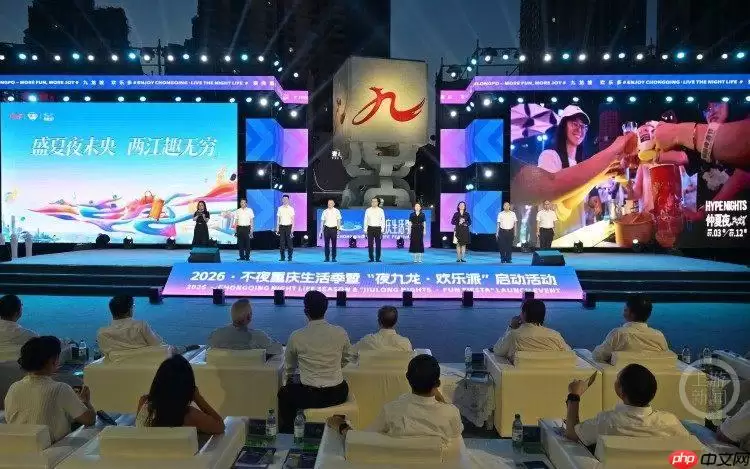 打造“超级不夜城”！2026·不夜重庆生活季来了