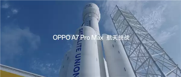 绿厂首款万级大电池手机 OPPO A7 Pro Max挑战2000℃火箭发射尾焰冲击