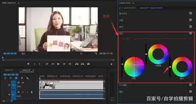 Premiere视频如何制作颜色校正效果