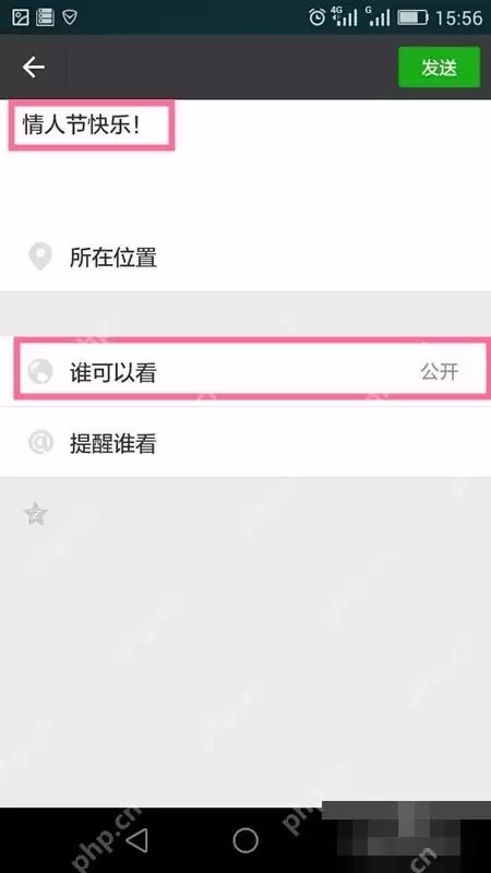 微信朋友圈怎么设置分组可见