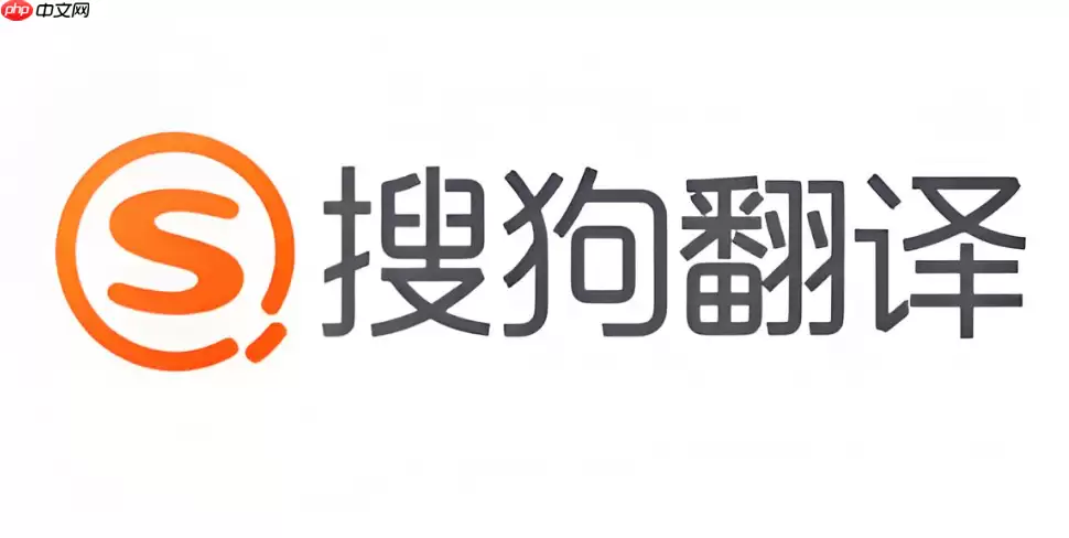 搜狗翻译怎么免费使用？高频免费功能与使用限制说明