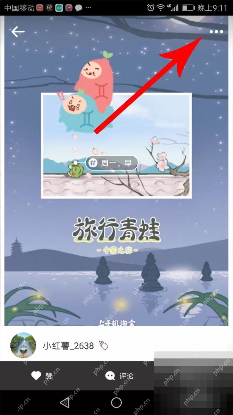 小红书笔记怎么修改内容