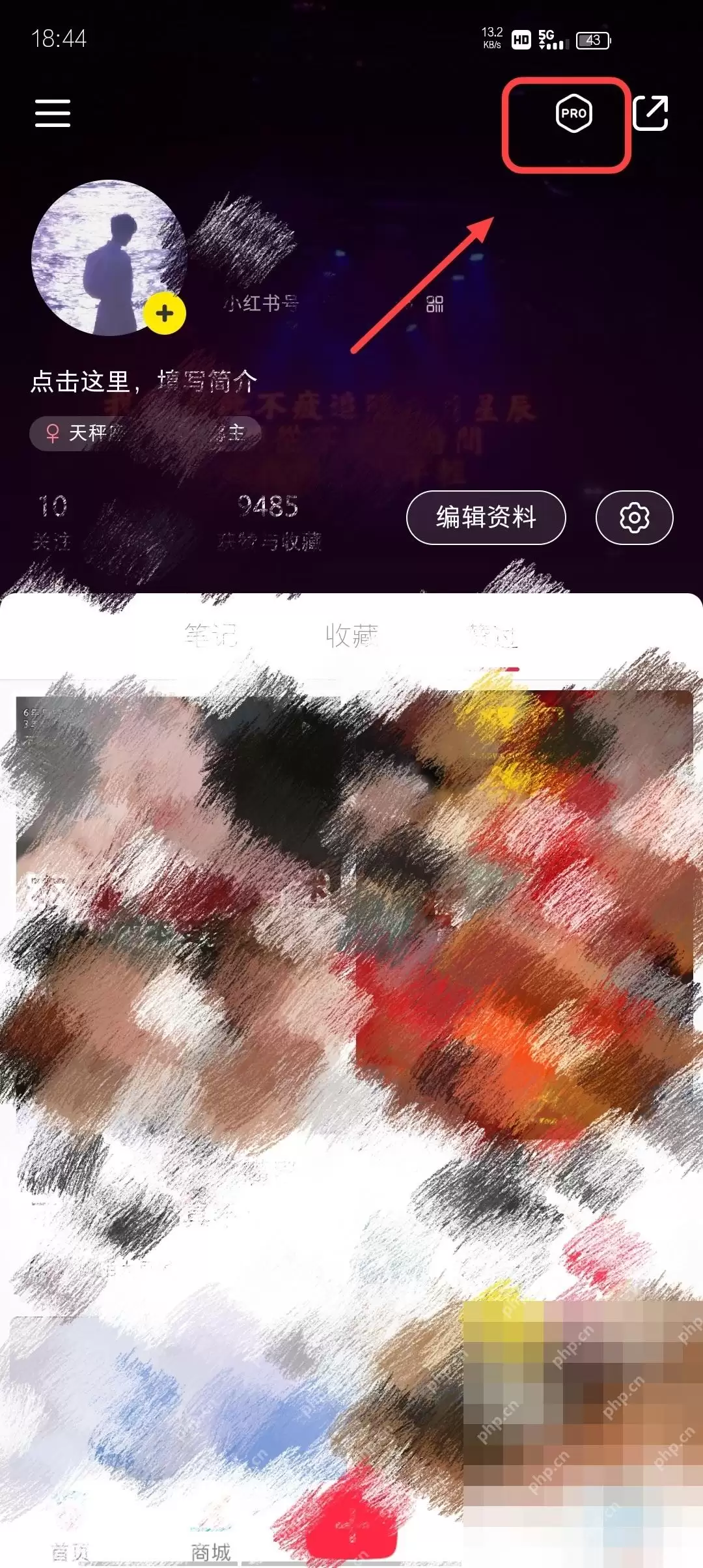 小红书笔记怎么挂商品