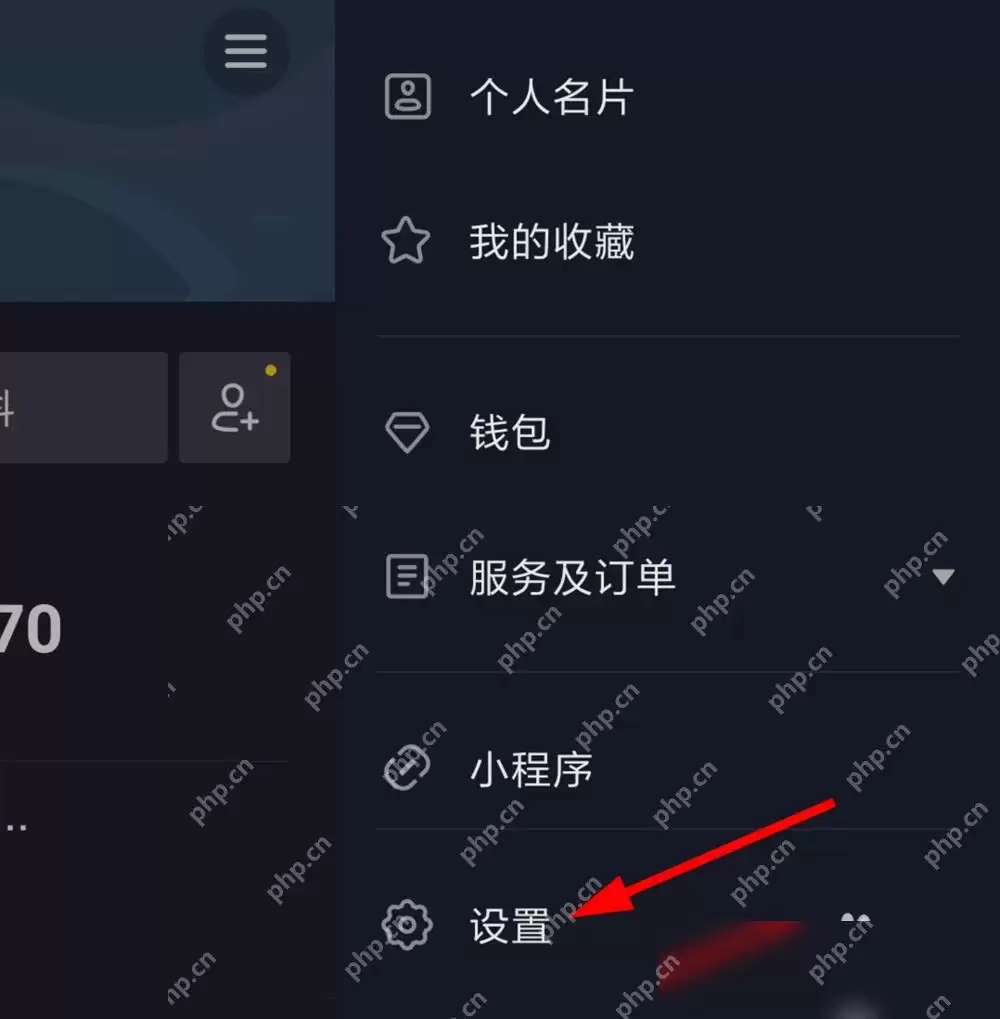 抖音怎么修改绑定手机号