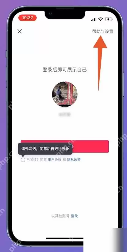 抖音怎么找回原来的抖音账号