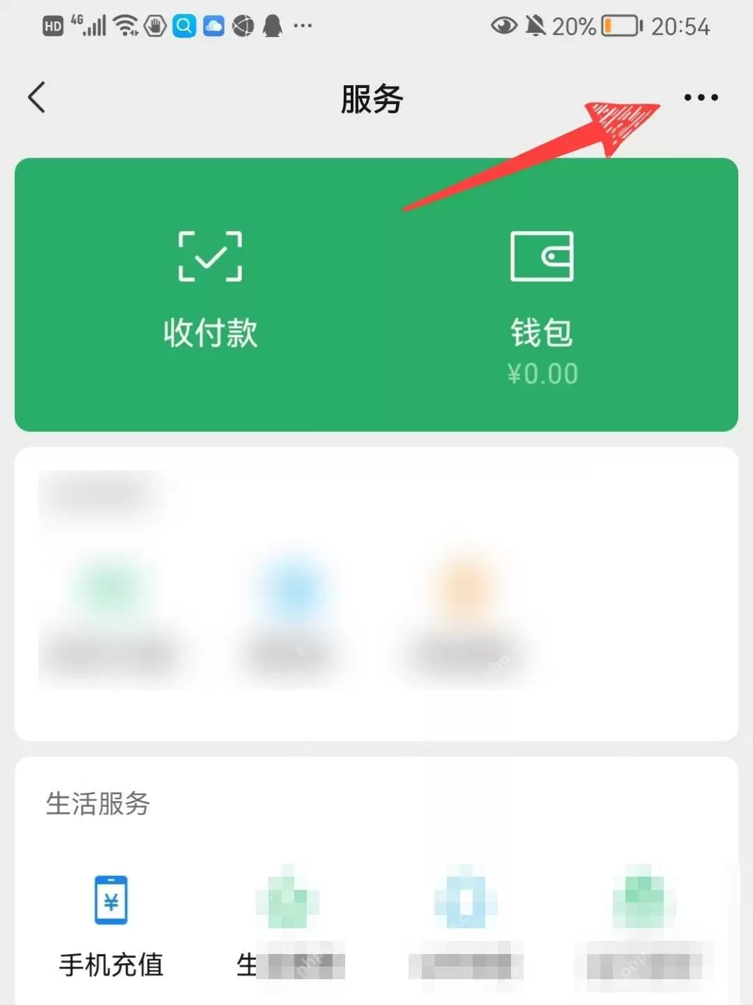微信支付怎么注销账户