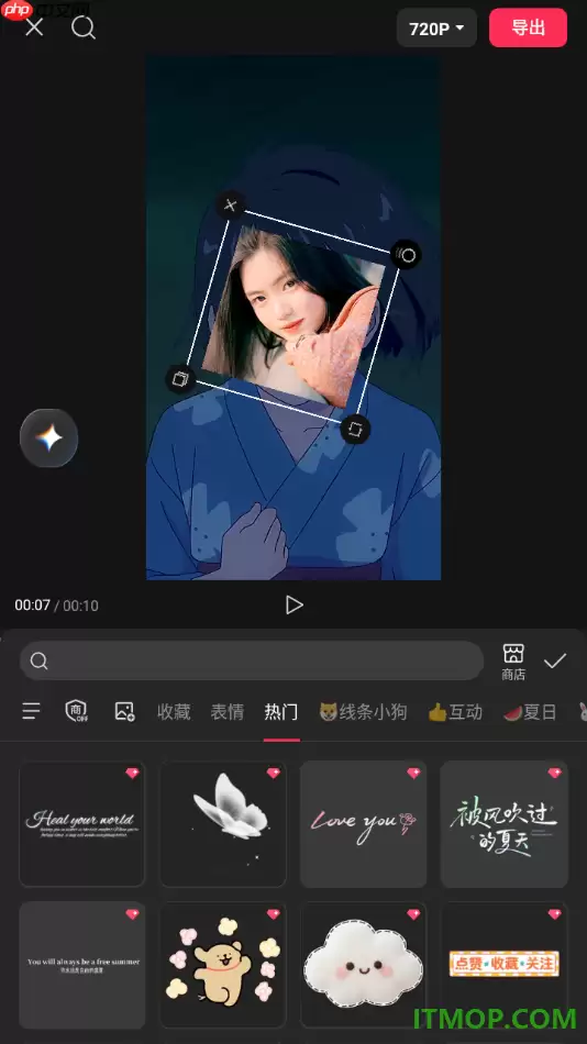 剪映手机版设置在视频画面上添加本地图片贴纸的方法