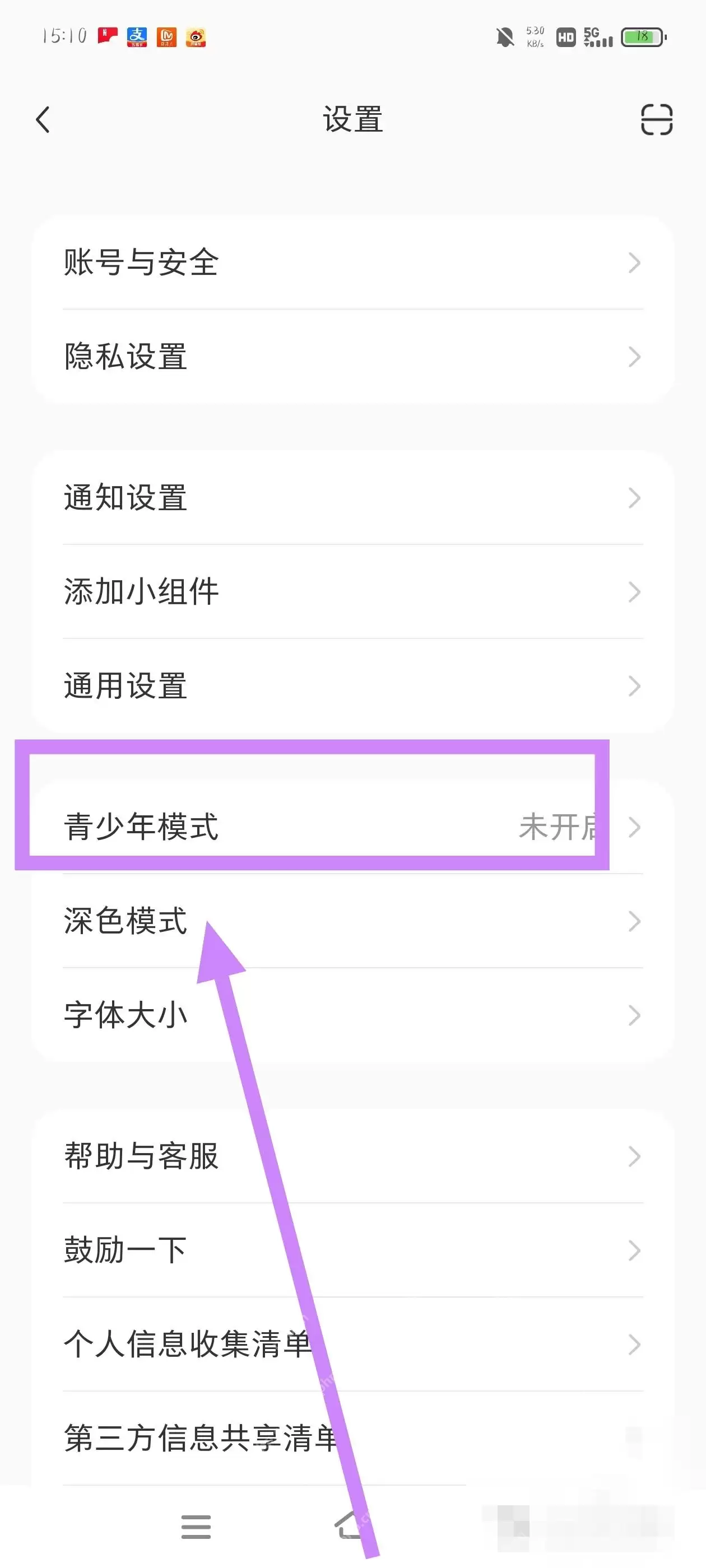小红书怎么设置青少年模式
