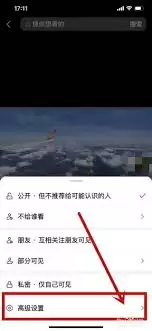 抖音如何设置合拍权限