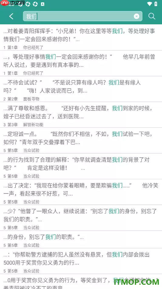 晋江小说阅读手机版设置使用全文搜索功能的方法