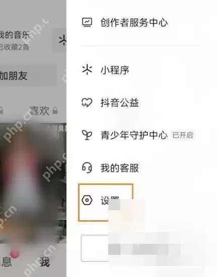 抖音私信怎么关闭陌生人消息