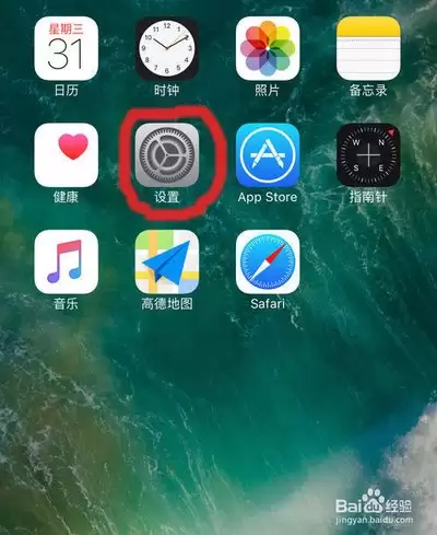 苹果充电时如何显示时钟新功能