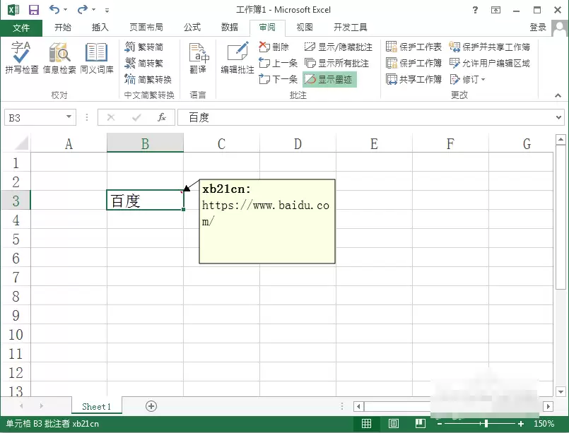 Excel2013怎么为单元格添加批注