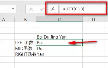 Excel2019字符串怎么提取部分字符