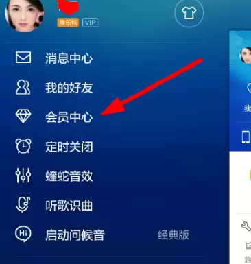 酷狗音乐会员怎么关闭自动续费 自动续费取消方法