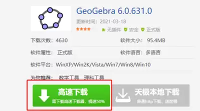 如何打开geogebra在线作图