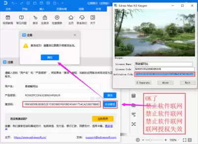 如何去掉edius9试用版标志