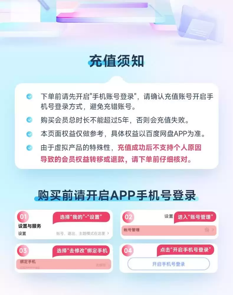 赠 45 元B站大会员季卡:百度网盘超级会员年卡 188 元 88 平台补贴购
