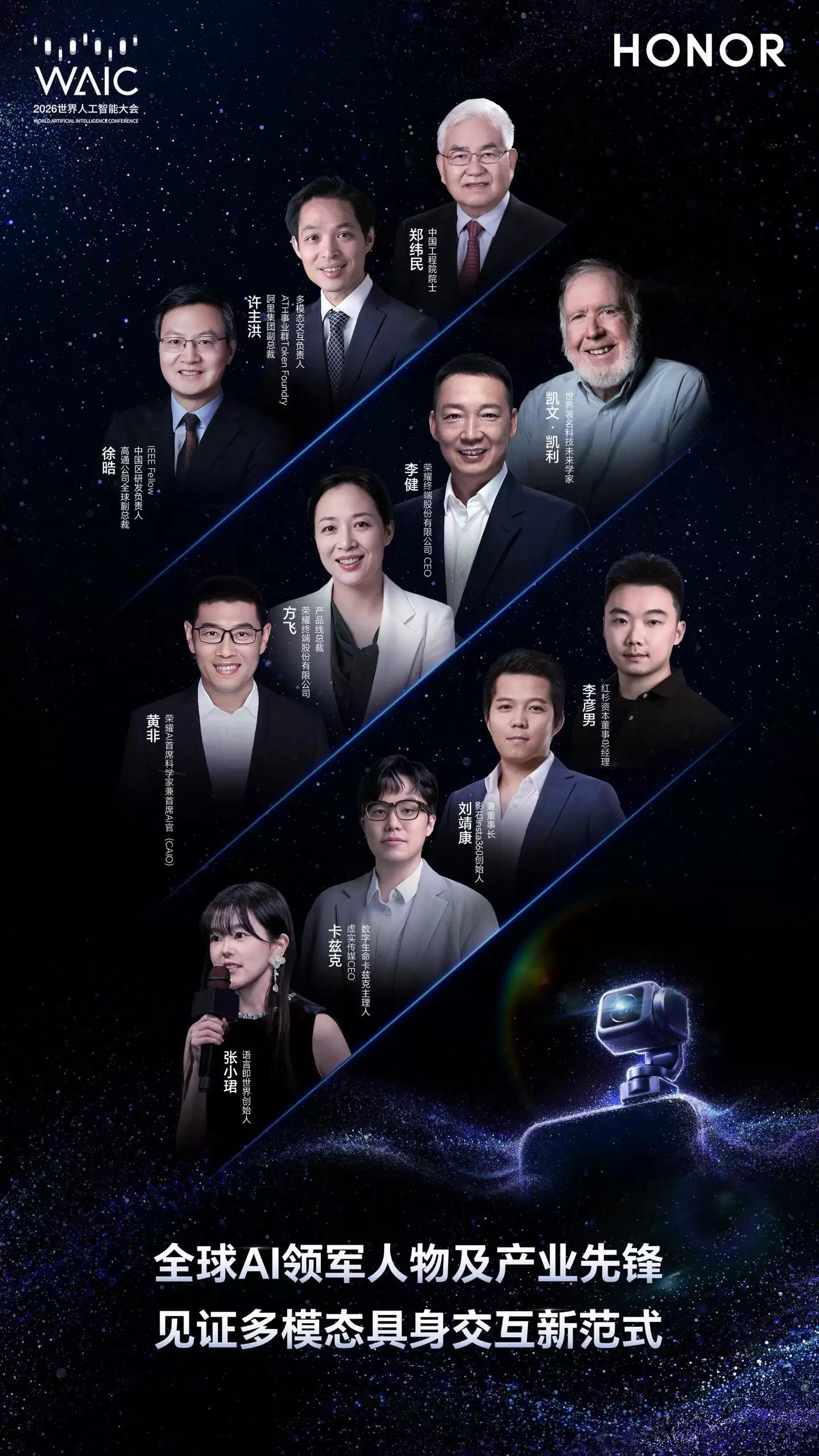 消息称荣耀与阿里将合作，或涉及下一代终端操作系统Agentic OS