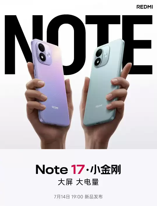 今晚19点见！REDMI Note 17系列即将发布，吴克群携手“国民小金刚”致敬城市英雄