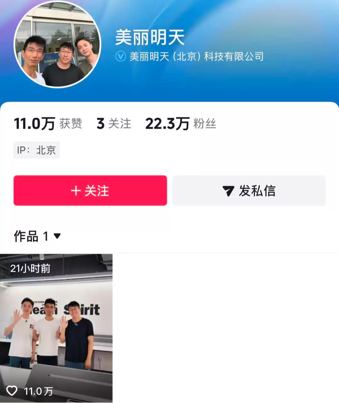 俞敏洪回应孙东旭和离职主播创业开公司：无需过度讨论，祝创业顺利