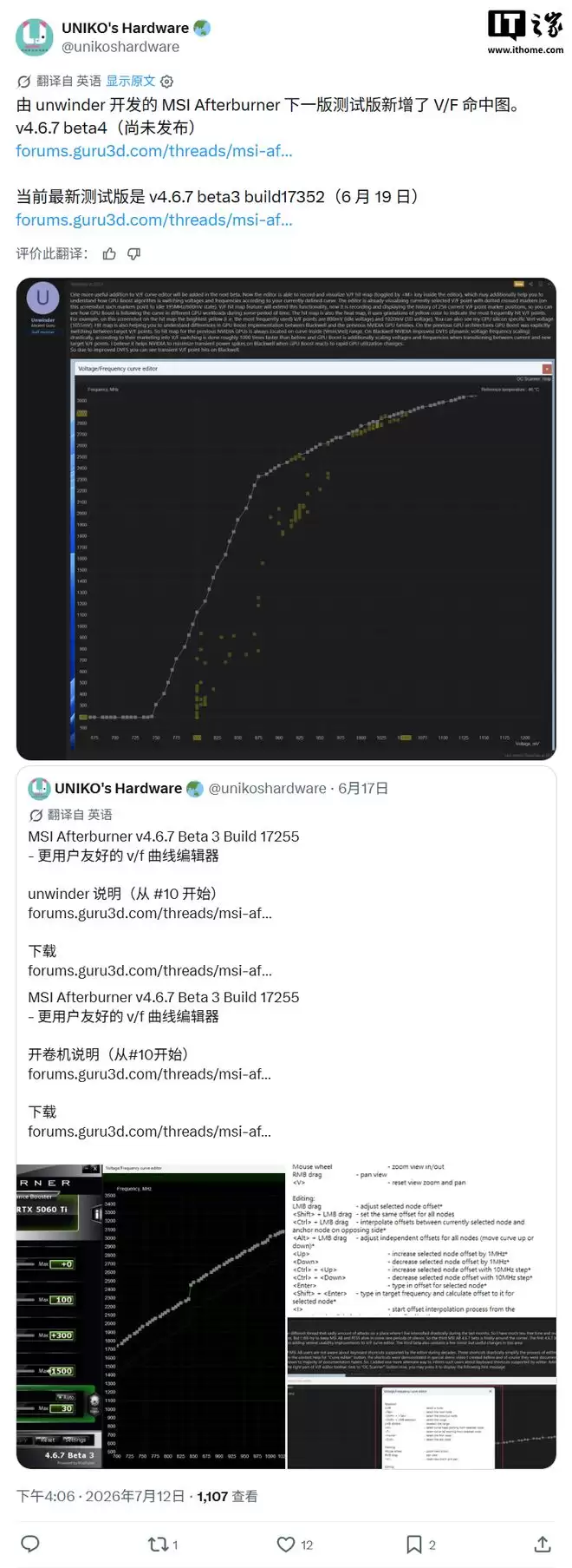 微星小飞机Afterburner显卡实用工具4.6.7 Beta 4版曝光