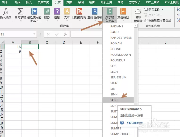 Excel2016怎么计算开根号