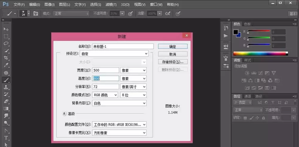 ps怎么绘制简单的水墨画效果的山体