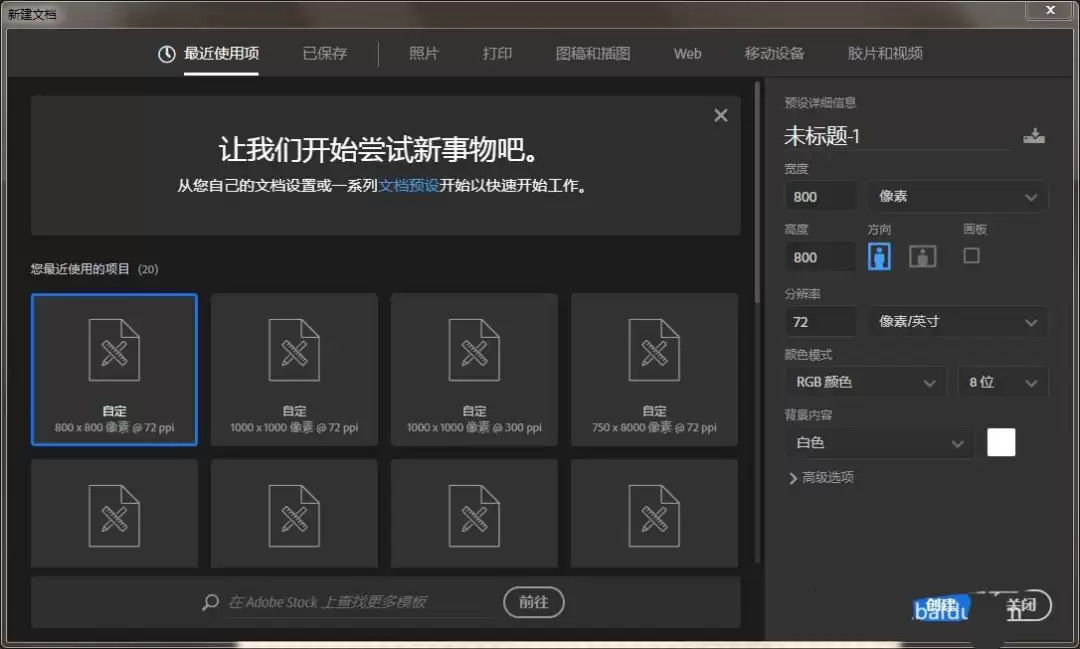 ps怎么手绘仙人掌矢量图