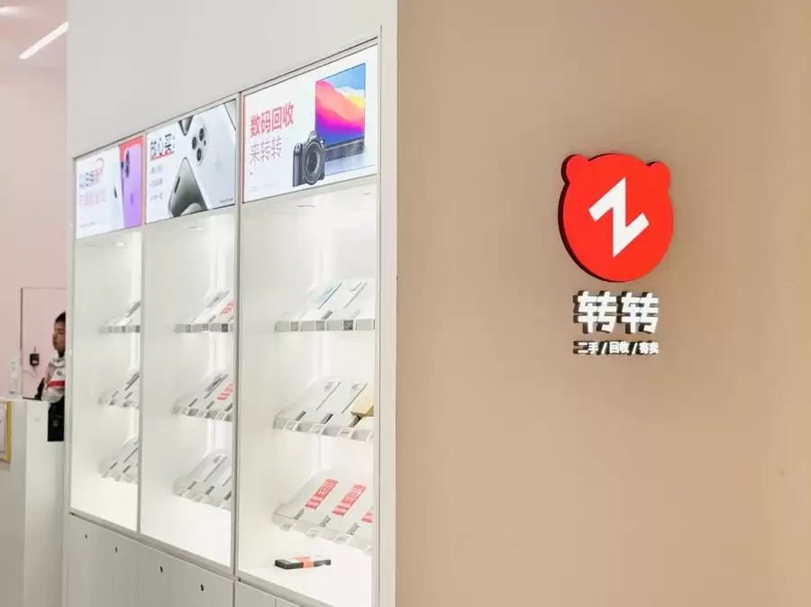 转转二手平台靠谱吗？从服务流程到品牌实力多维度验证可信度