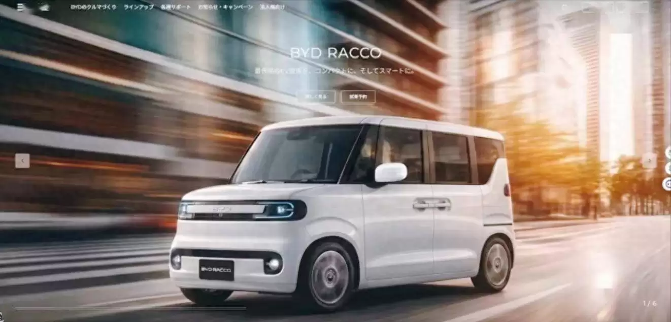 比亚迪RACCO杀入日本K Car市场，以中国方案挑战本土品牌新赛道
