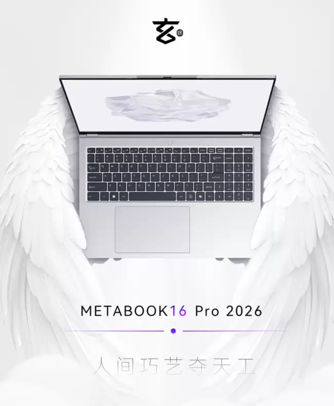 2026 款玄派小玄 16 锐龙版笔记本新增“R7 H 255 + 16G + 1T”版本 4499 元