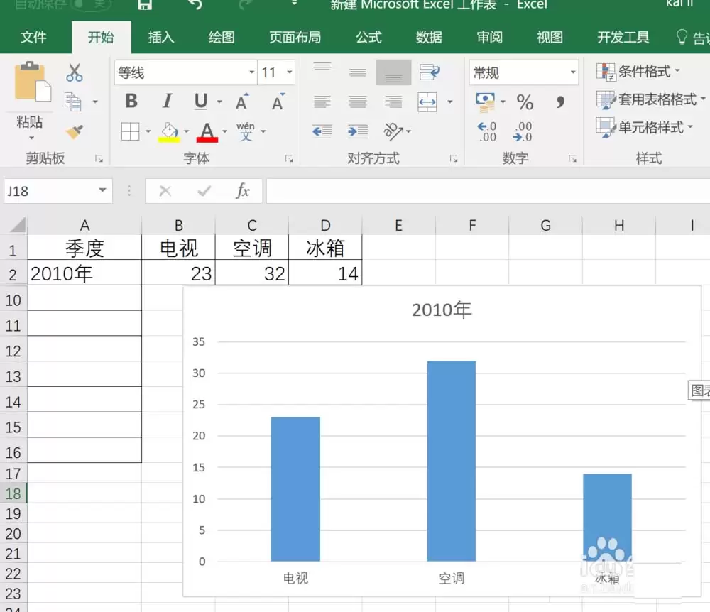 Excel2016柱形图表中怎么填充图片