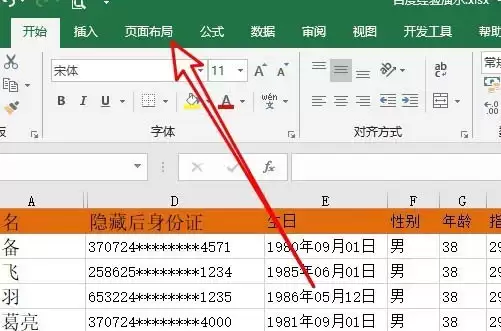 excel2019怎么自动打印注释