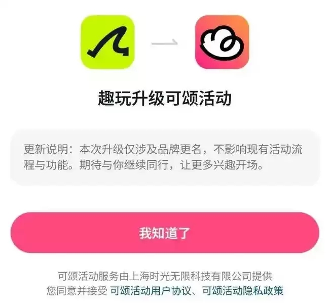 抖音上线可颂活动小程序,探索线下兴趣社交