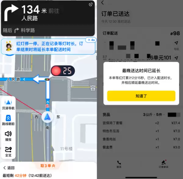 美团正式上线外卖骑手“等灯停表”功能，20 余个城市评估中