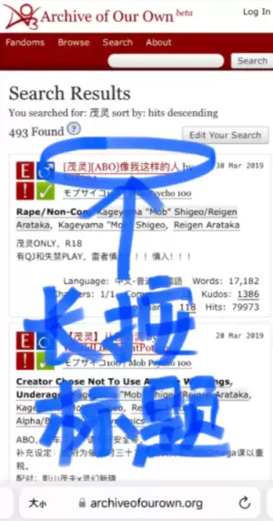 AO3手机端无需登录直接阅读入口