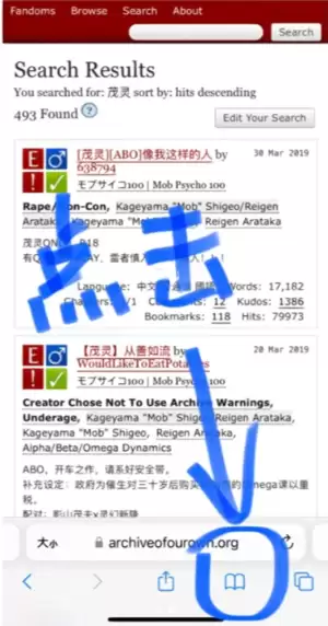 AO3手机端无需登录直接阅读入口