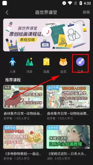 画世界pro网页版登录入口